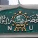 Muktamar Mendekat, PBNU Adakan Munas dan Konbes NU di Kediri 20-21 Juni