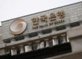 Bank Korea Siaga Inflasi, Suku Bunga Kemungkinan Naik Lagi