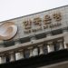Bank Korea Siaga Inflasi, Suku Bunga Kemungkinan Naik Lagi